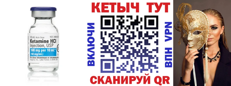 Кетамин VHQ  Купить  Суздаль 