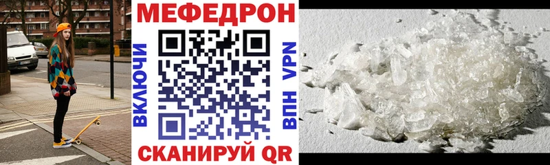 Купить где  Суздаль  МЯУ-МЯУ mephedrone 