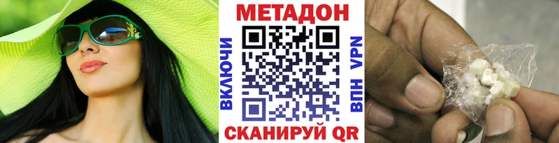 Метадон methadone  Купить закладки  Суздаль 